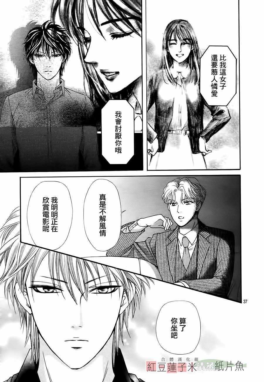 《澄和薰》漫画 044话