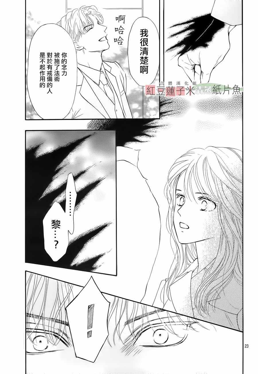 《澄和薰》漫画 045话