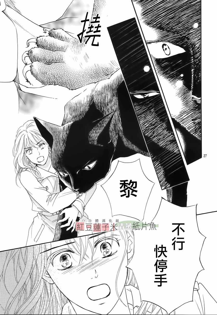 《澄和薰》漫画 045话