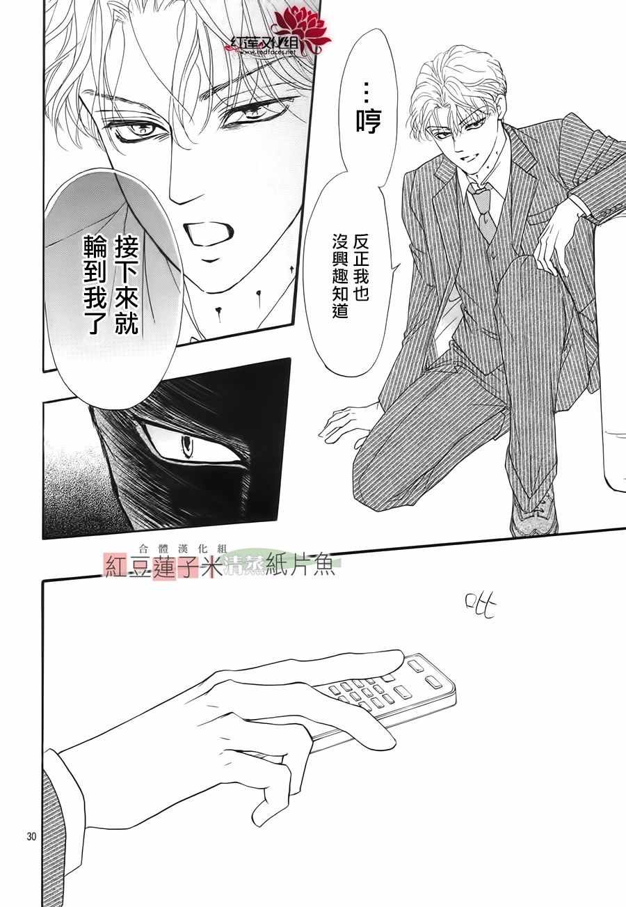 《澄和薰》漫画 045话