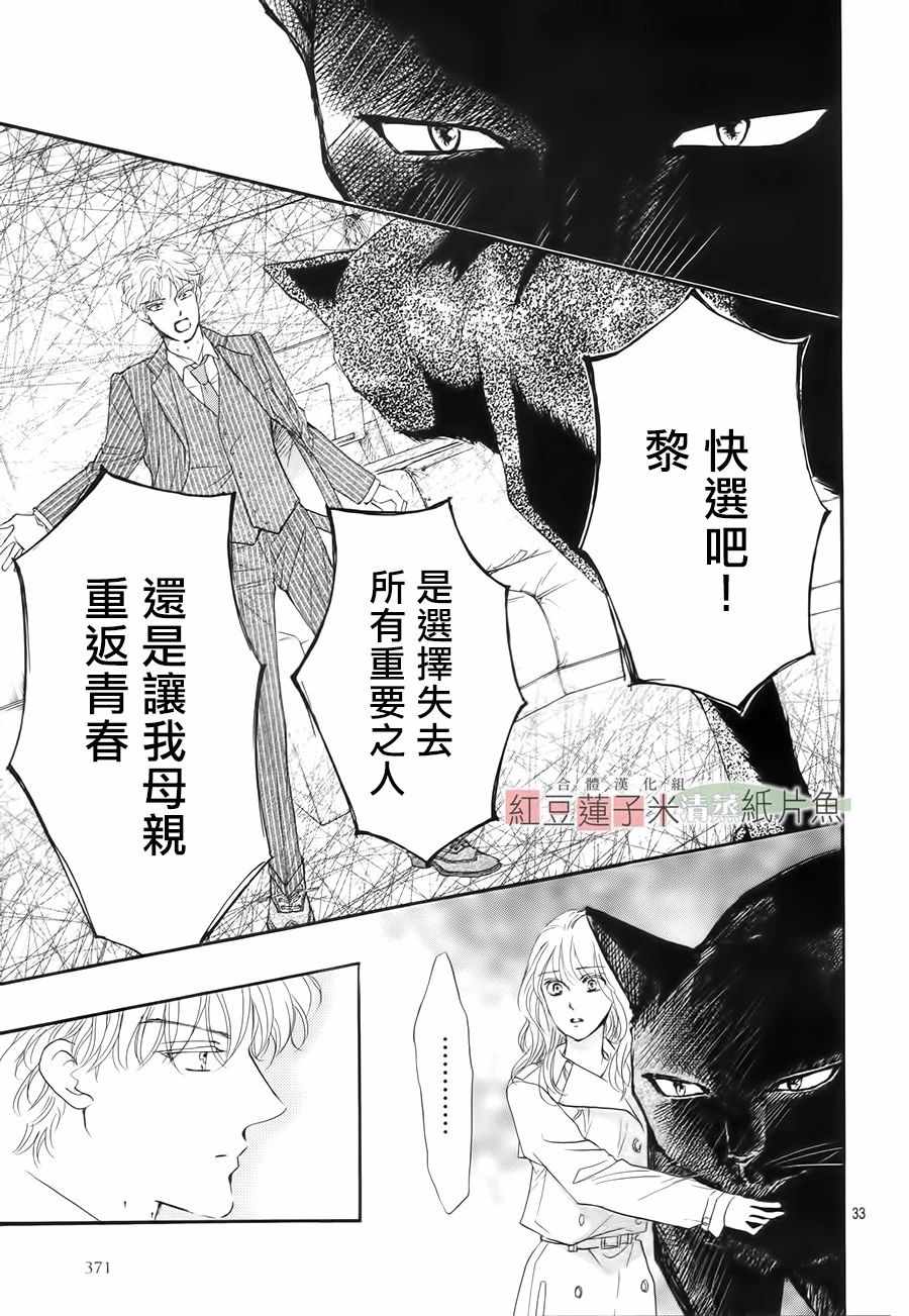 《澄和薰》漫画 045话