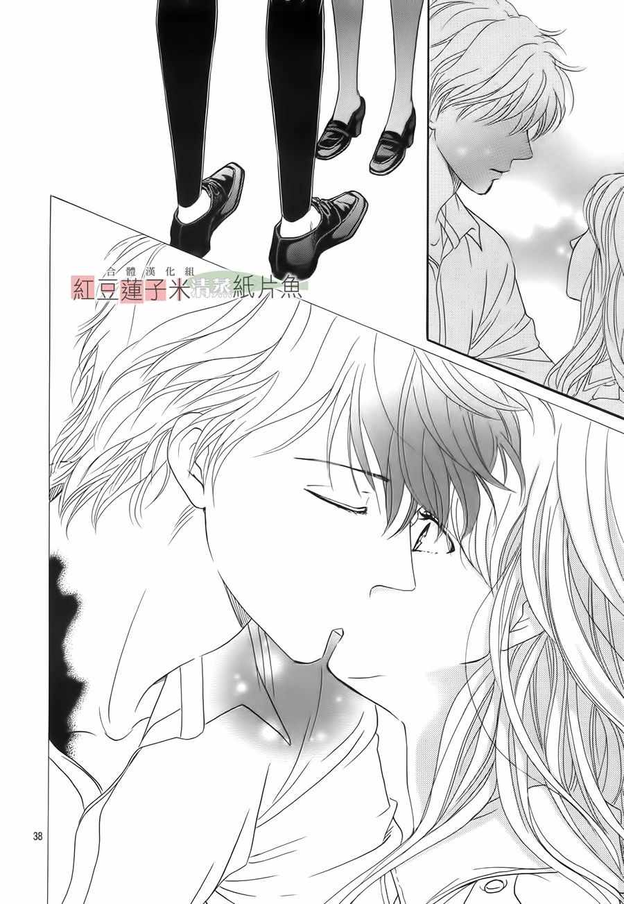 《澄和薰》漫画 045话