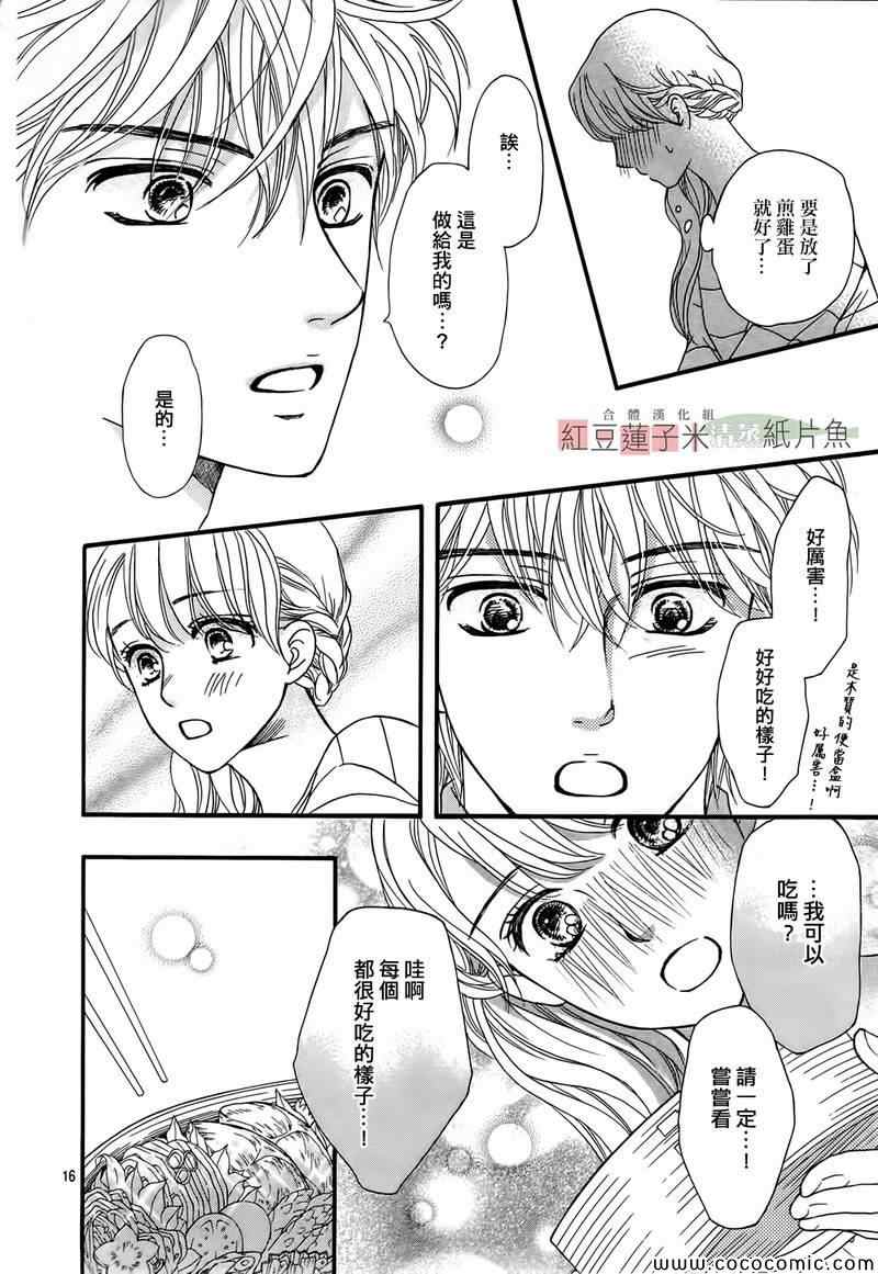 《澄和薰》漫画 006集