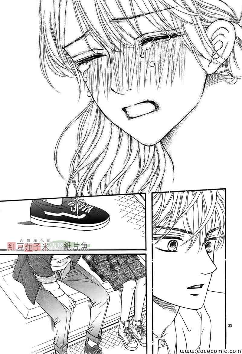 《澄和薰》漫画 006集