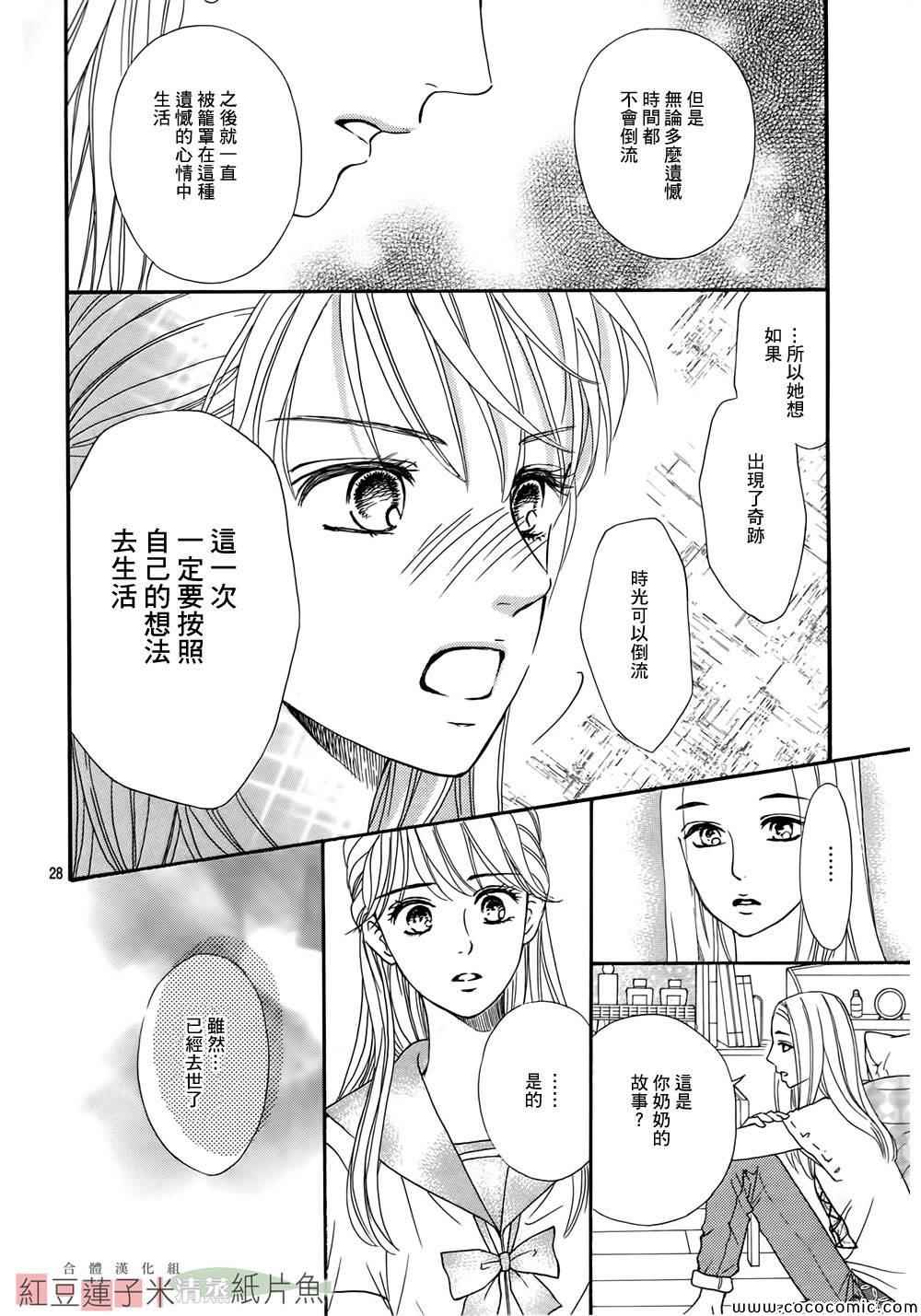 《澄和薰》漫画 003集