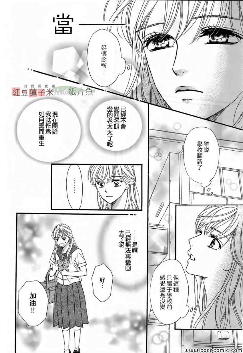 《澄和薰》漫画 002集