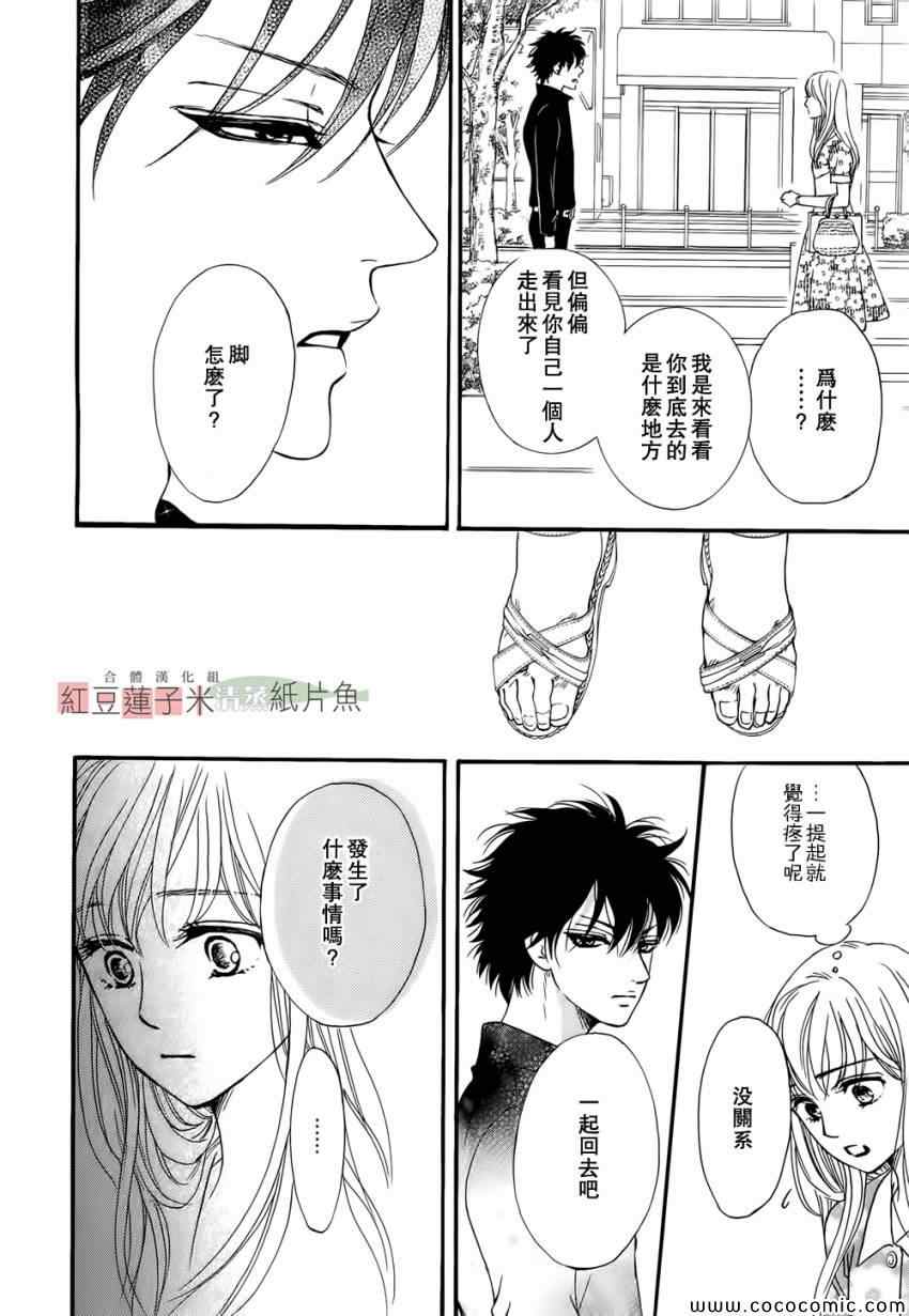 《澄和薰》漫画 002集