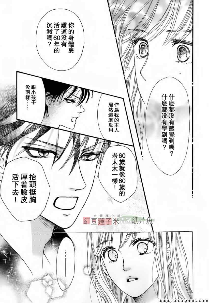 《澄和薰》漫画 002集