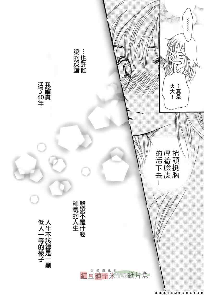 《澄和薰》漫画 002集