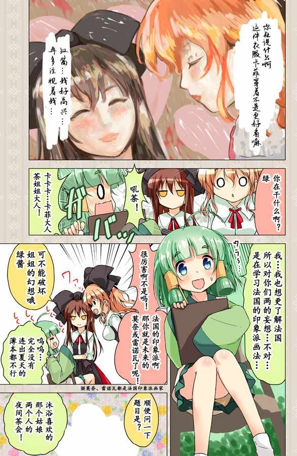 《breaketime with cafe-chan》漫画 cafe-chan 018集