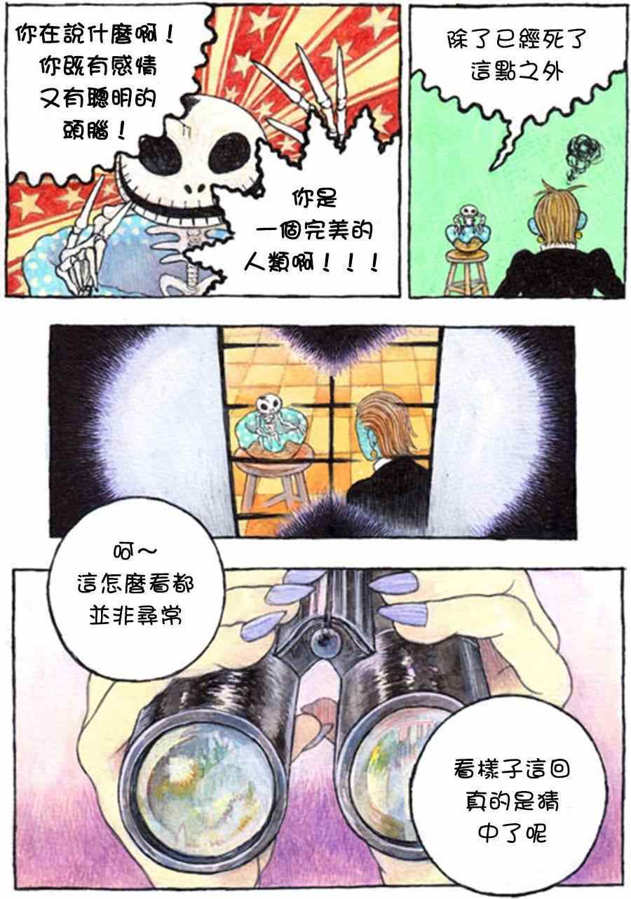 《万圣节》漫画 002集