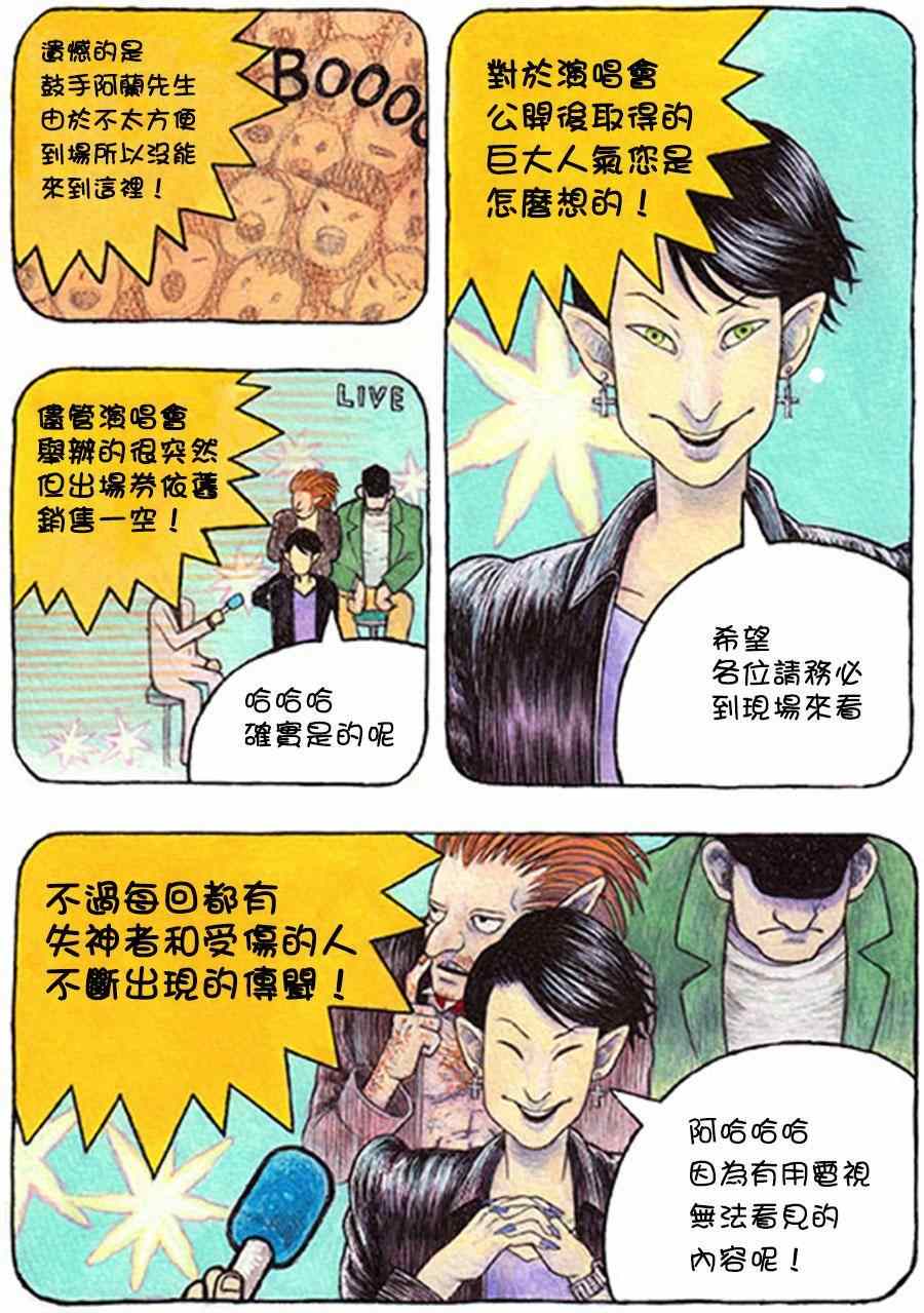 《万圣节》漫画 002集