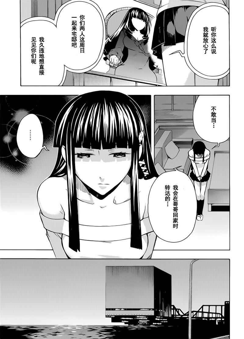 《魔法科高校的劣等生:横滨骚乱篇》漫画 横滨骚乱篇 024话