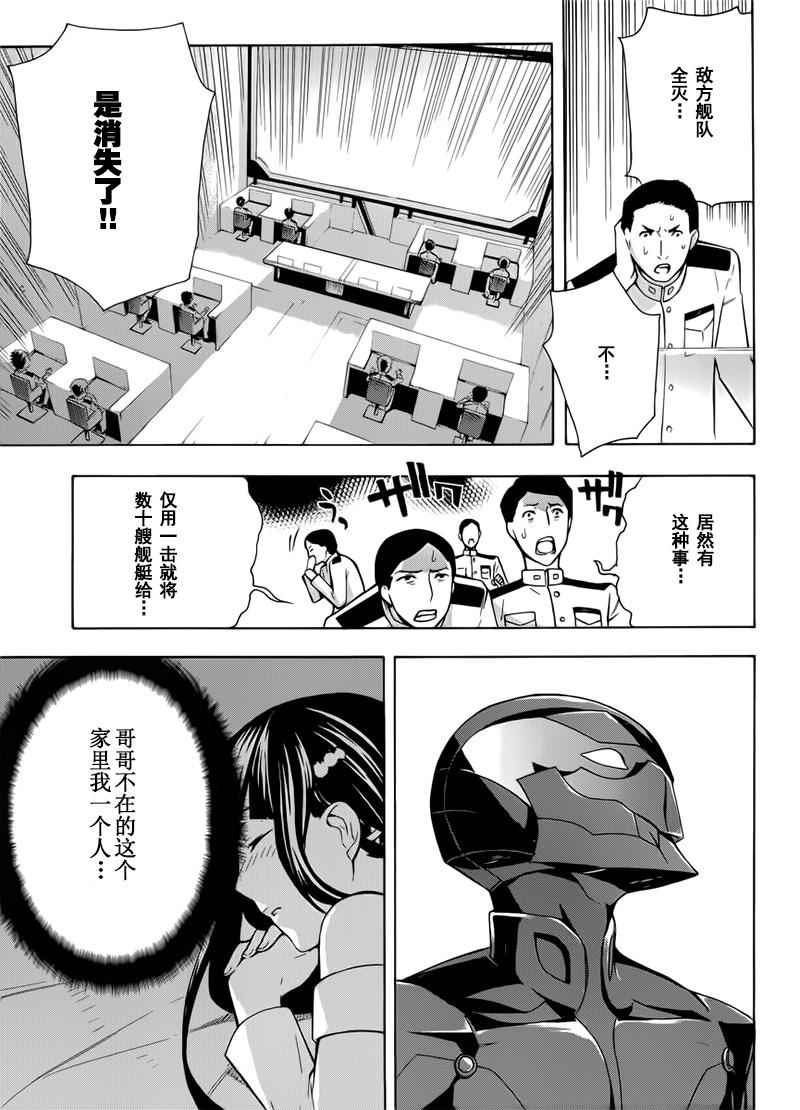 《魔法科高校的劣等生:横滨骚乱篇》漫画 横滨骚乱篇 024话