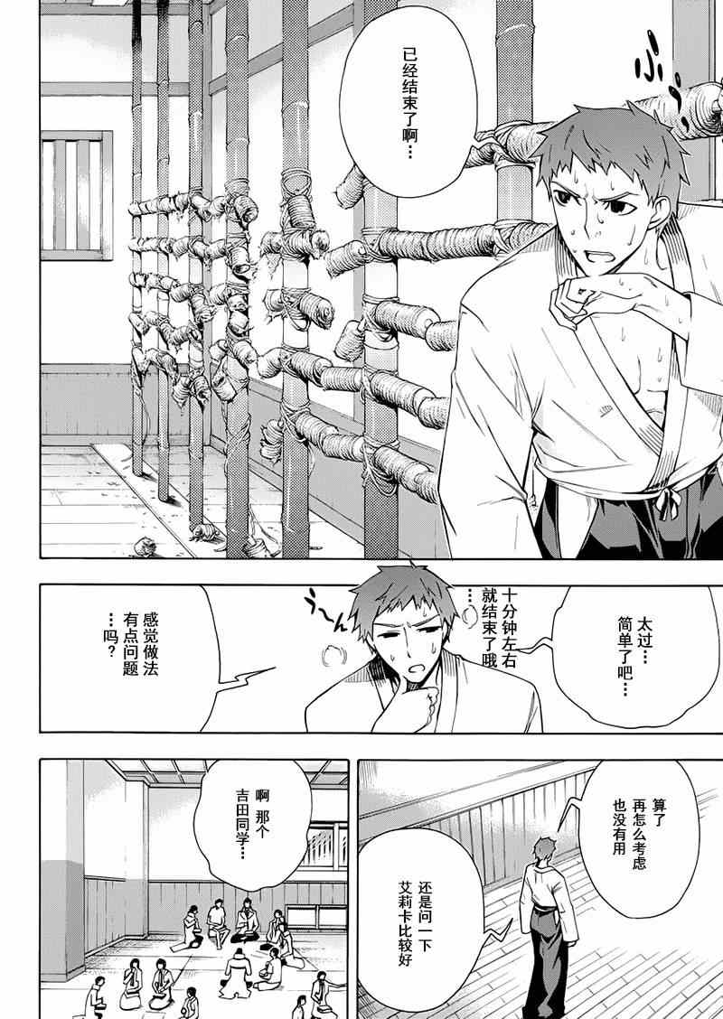 《魔法科高校的劣等生:横滨骚乱篇》漫画 横滨骚乱篇 009集