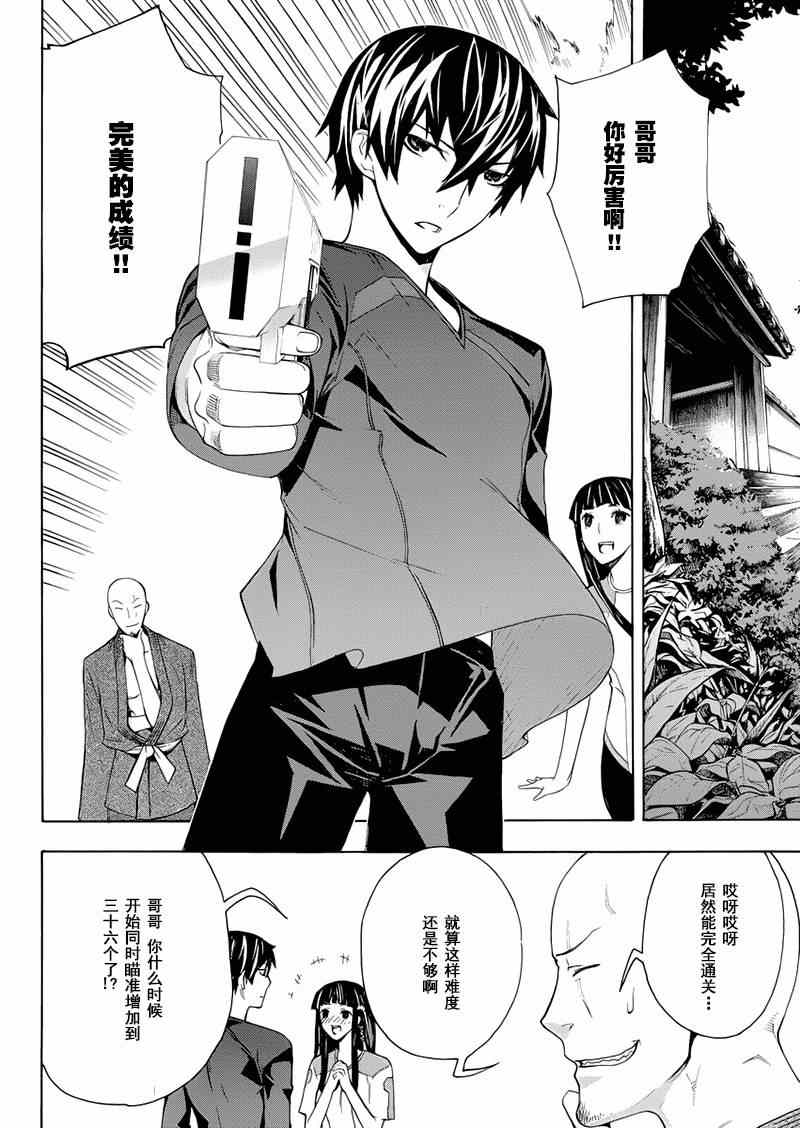 《魔法科高校的劣等生:横滨骚乱篇》漫画 横滨骚乱篇 009集