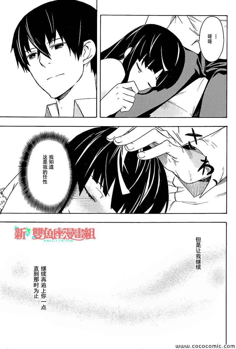 《魔法科高校的劣等生:横滨骚乱篇》漫画 横滨骚乱篇 003集