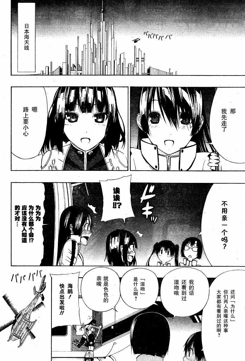 《伽马》漫画 019集