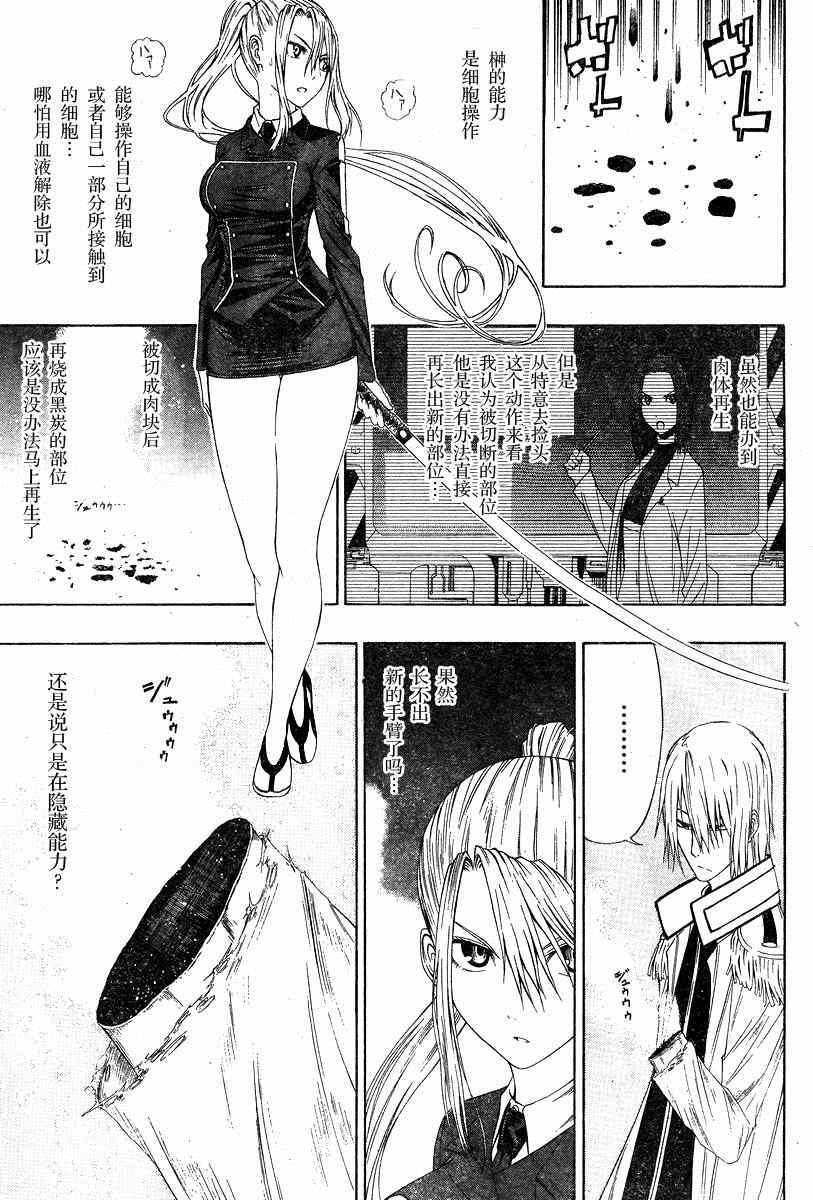 《伽马》漫画 019集