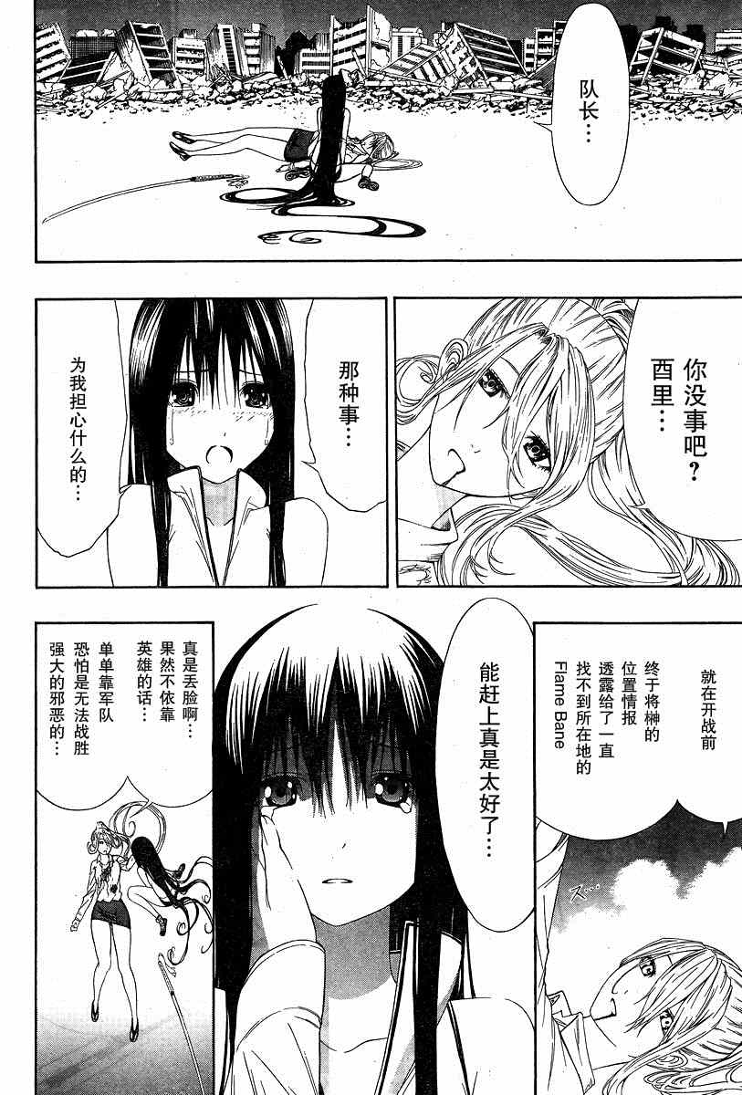 《伽马》漫画 019集