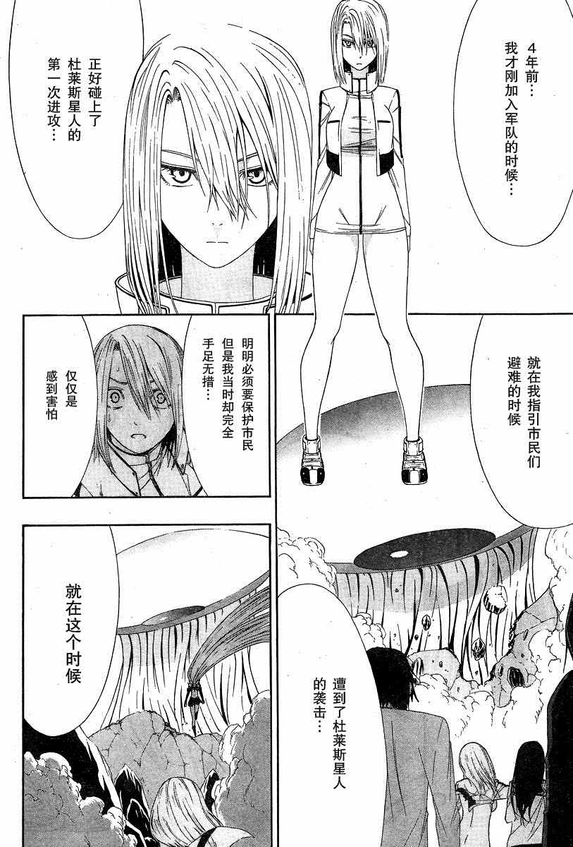 《伽马》漫画 019集