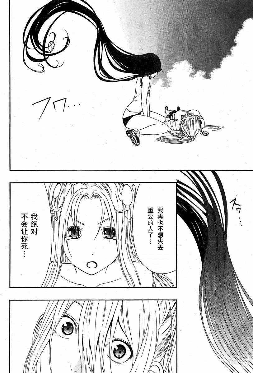 《伽马》漫画 019集