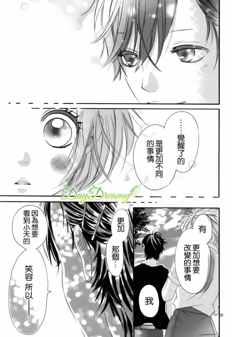 《天与理央》漫画 006集