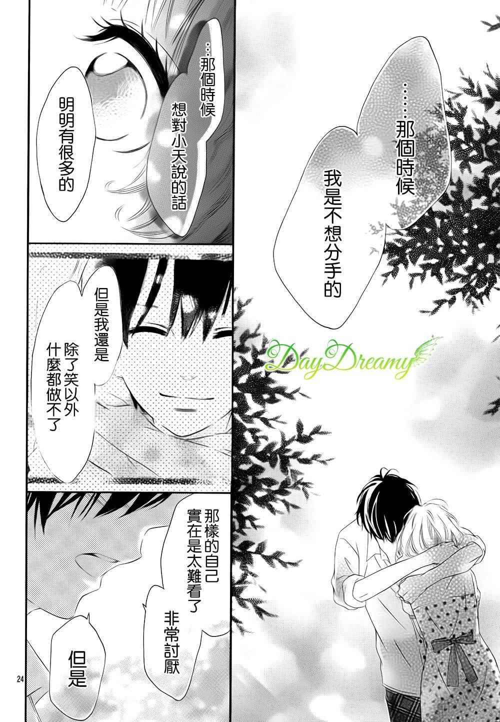 《天与理央》漫画 011话