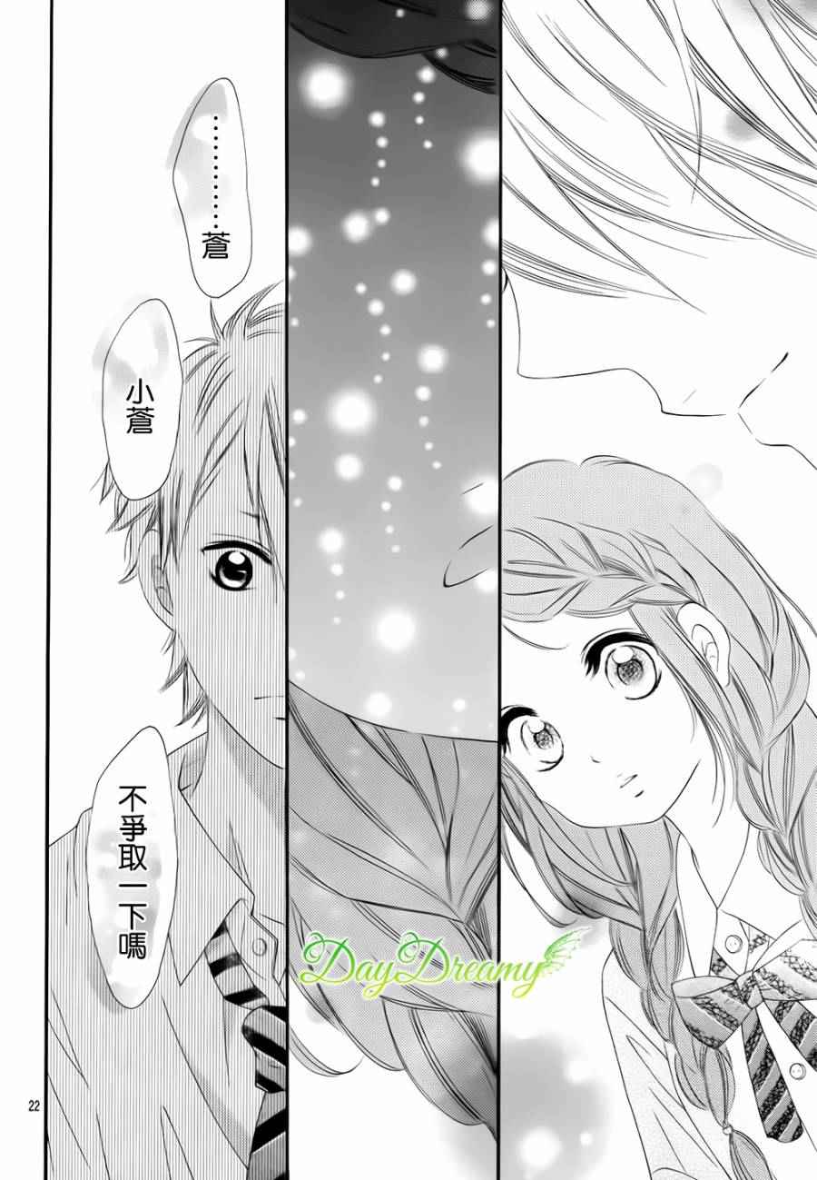 《天与理央》漫画 014话