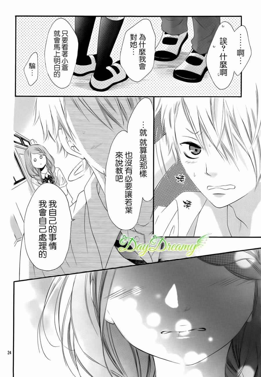 《天与理央》漫画 014话