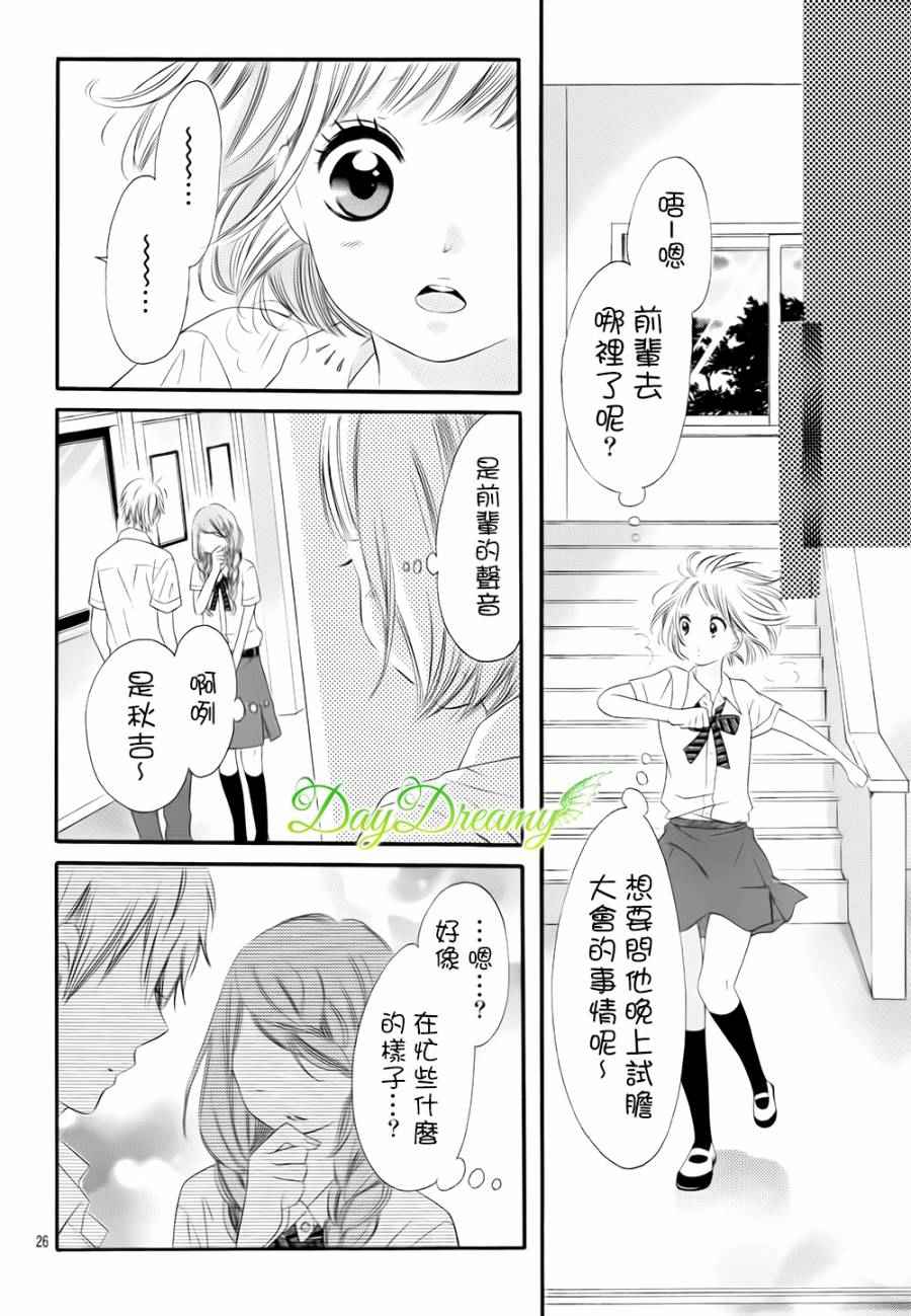 《天与理央》漫画 014话