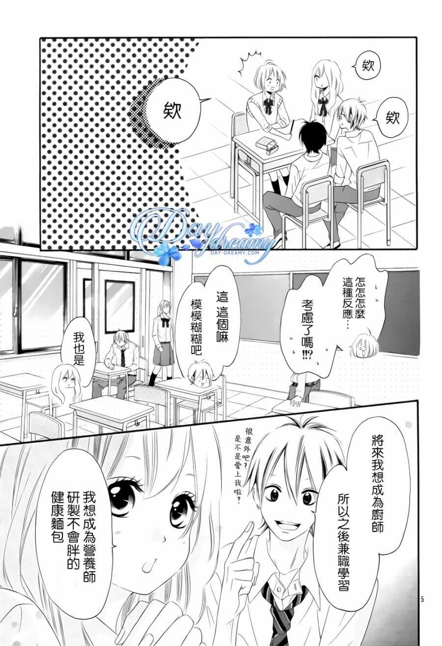 《天与理央》漫画 017话