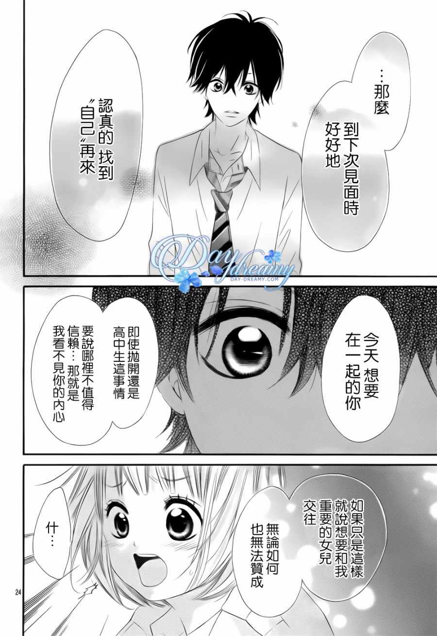 《天与理央》漫画 017话