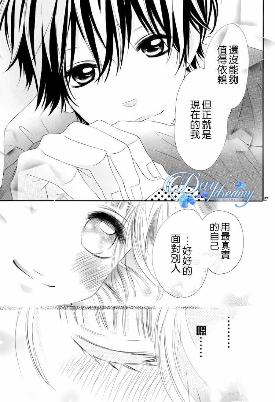 《天与理央》漫画 018话