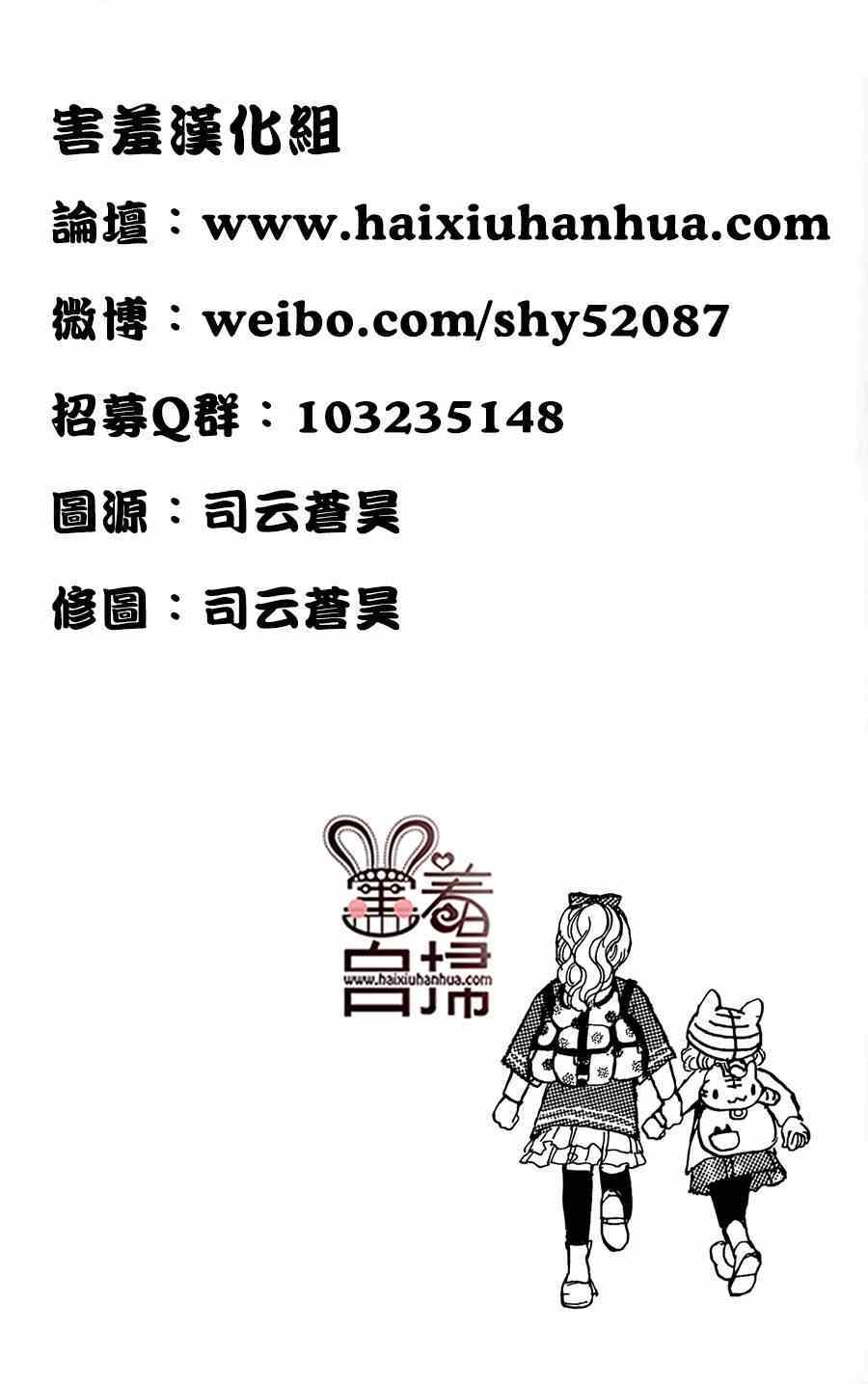 《危险曼陀罗》漫画 011集