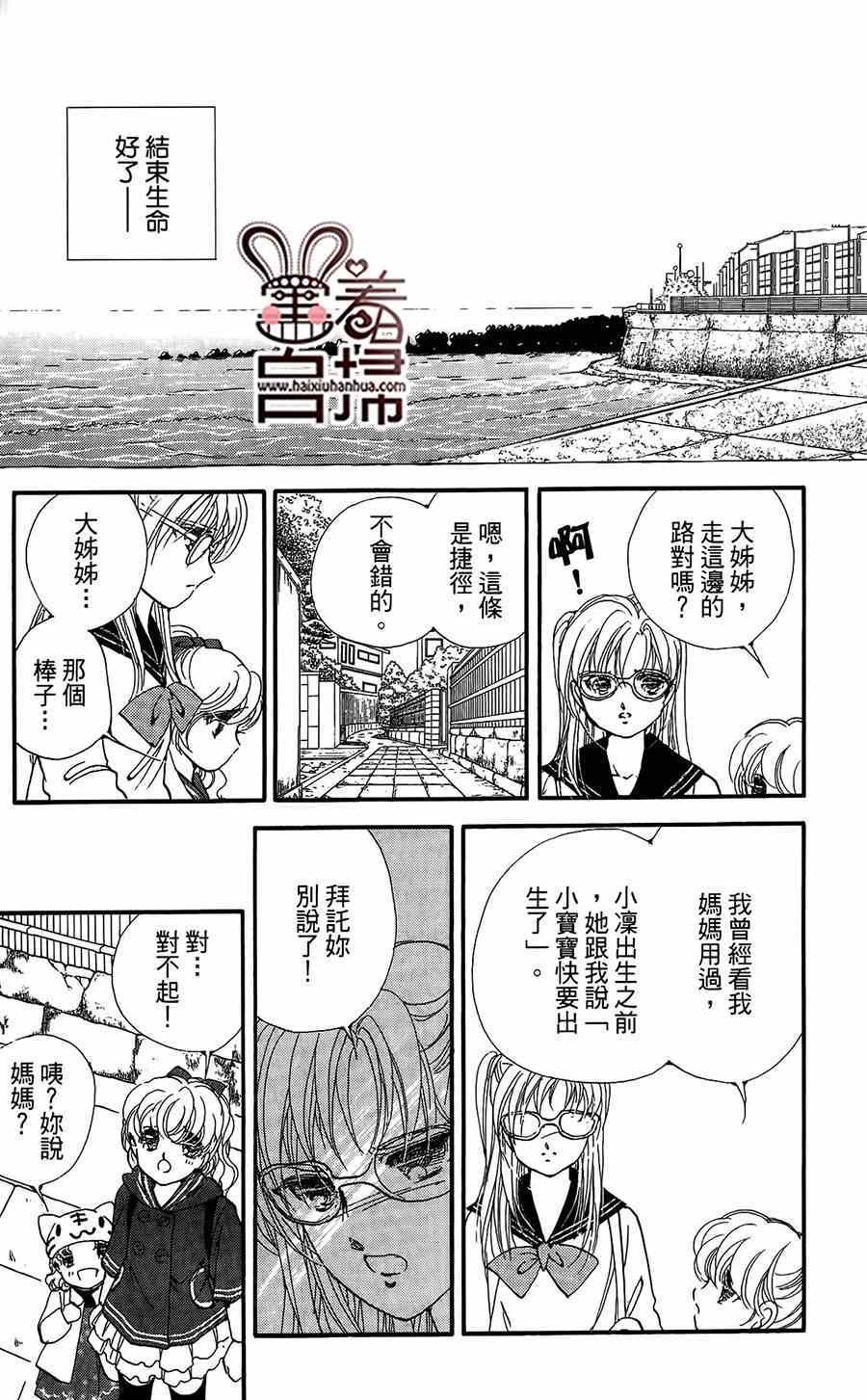 《危险曼陀罗》漫画 011集