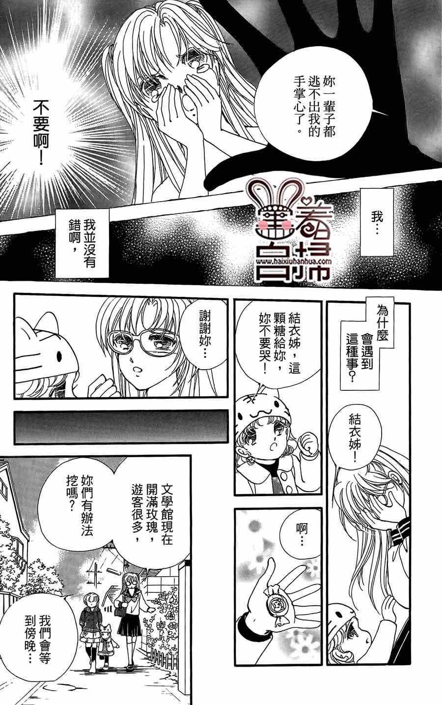 《危险曼陀罗》漫画 011集