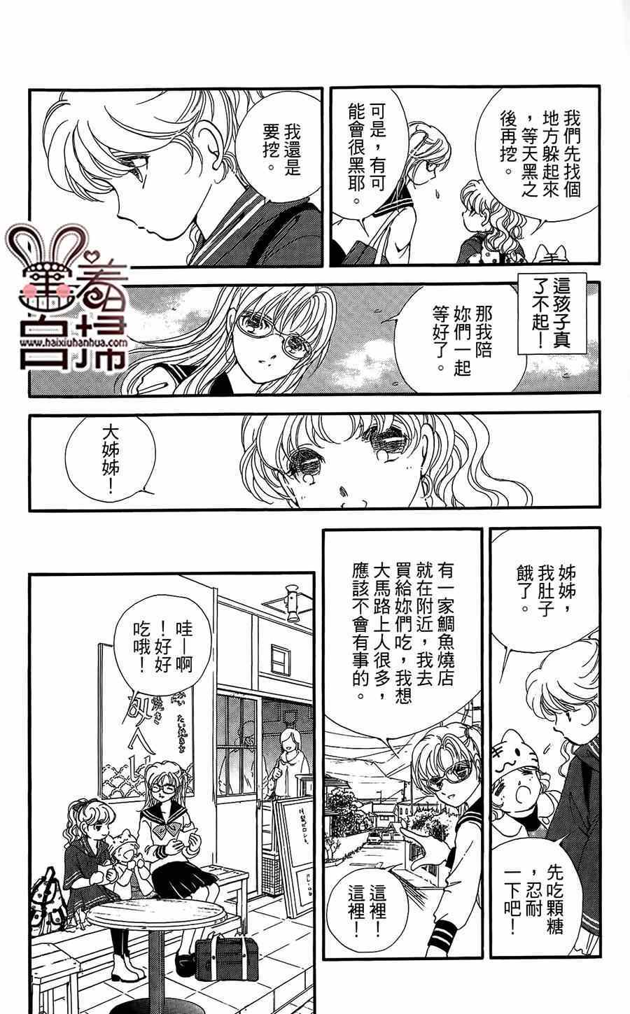 《危险曼陀罗》漫画 011集