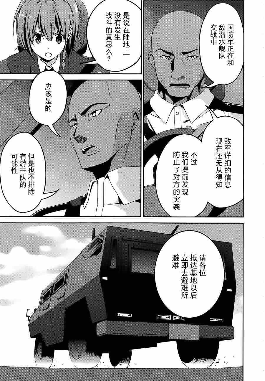 《魔法科高校的劣等生：追忆篇》漫画 追忆篇 009集