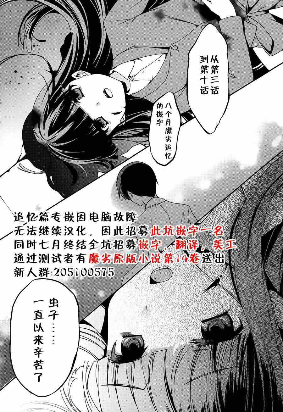 《魔法科高校的劣等生：追忆篇》漫画 追忆篇 010集