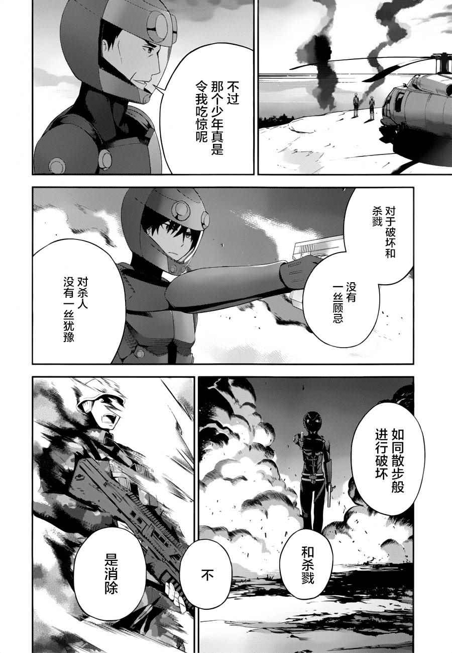 《魔法科高校的劣等生：追忆篇》漫画 追忆篇 016集