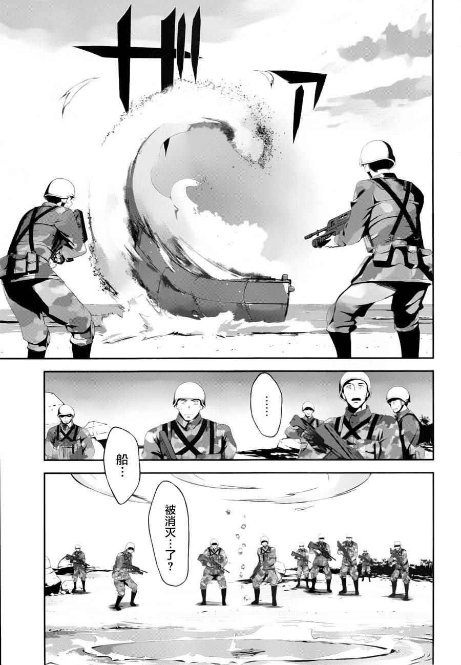 《魔法科高校的劣等生：追忆篇》漫画 追忆篇 016集