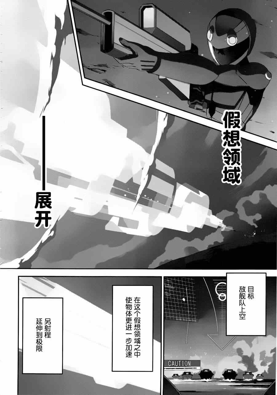 《魔法科高校的劣等生：追忆篇》漫画 追忆篇 017话