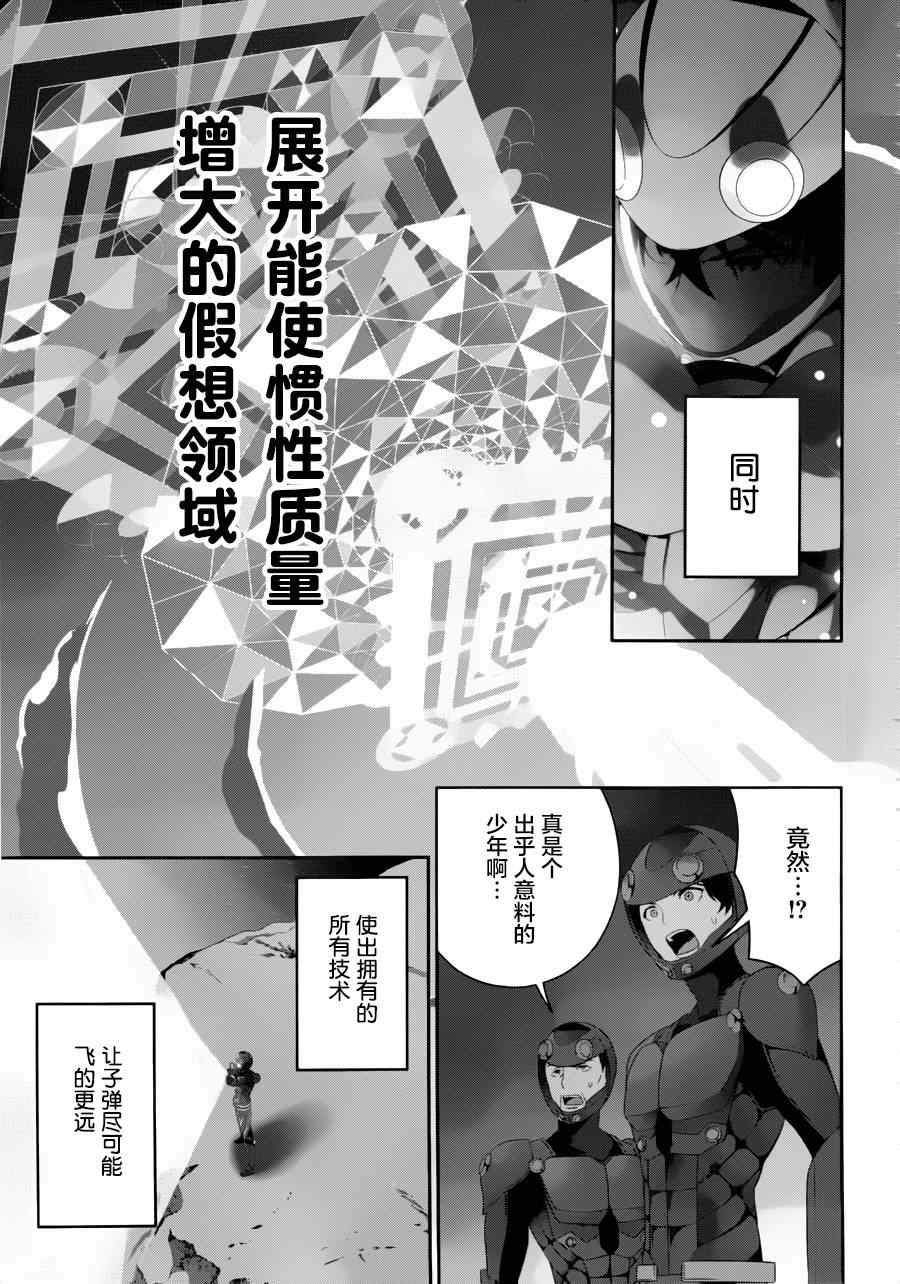 《魔法科高校的劣等生：追忆篇》漫画 追忆篇 017话