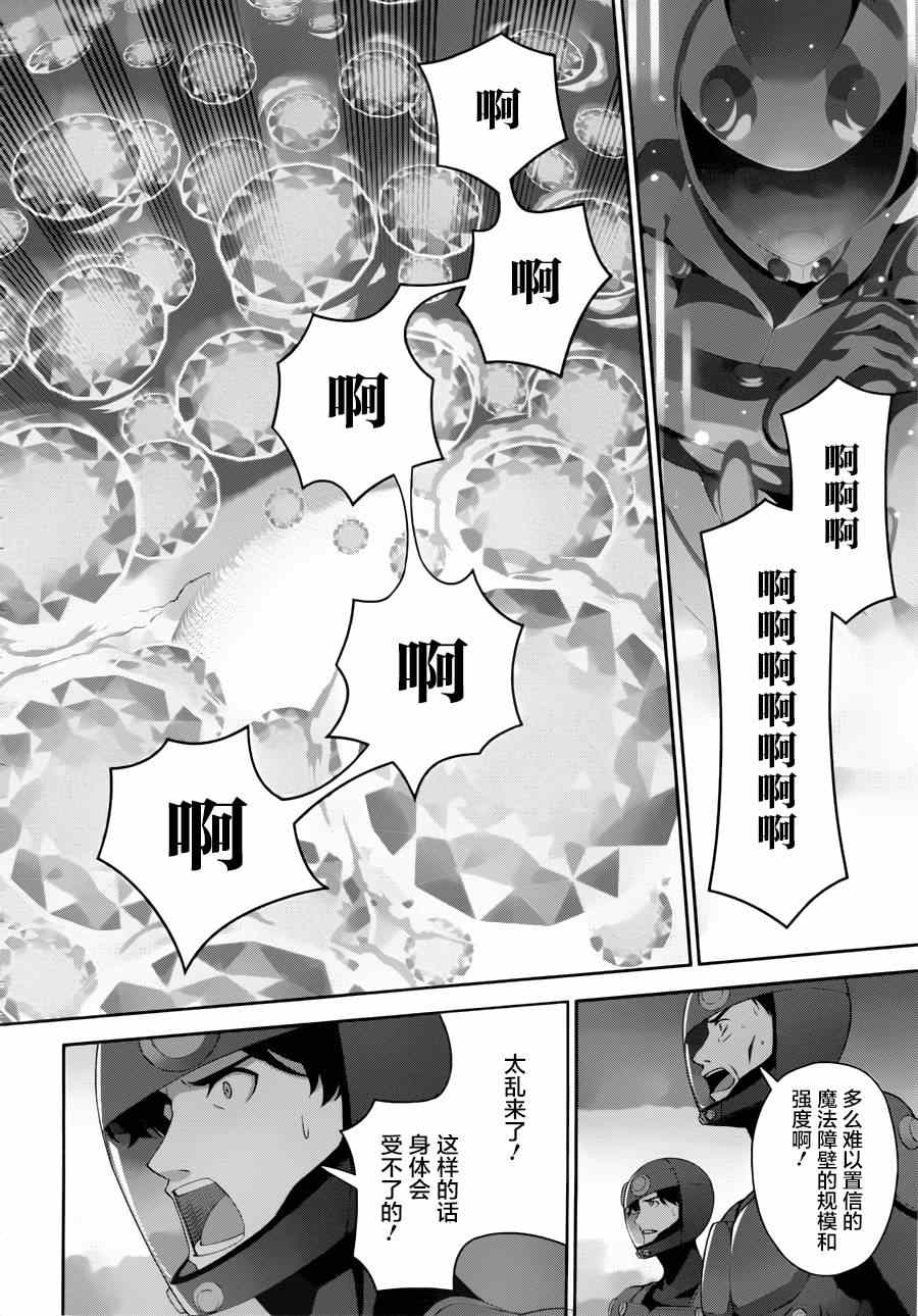 《魔法科高校的劣等生：追忆篇》漫画 追忆篇 017话