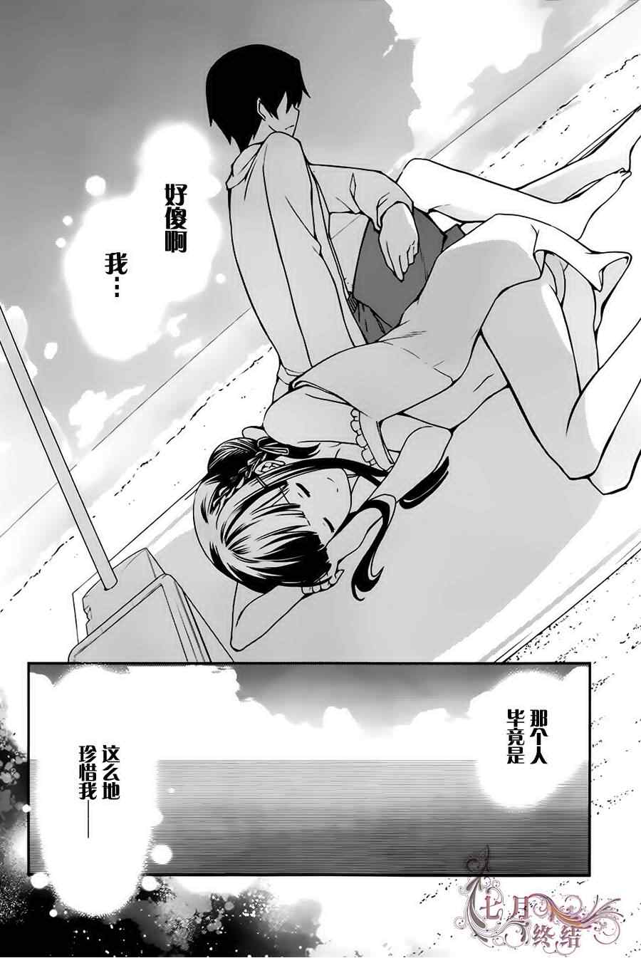 《魔法科高校的劣等生：追忆篇》漫画 追忆篇 003集