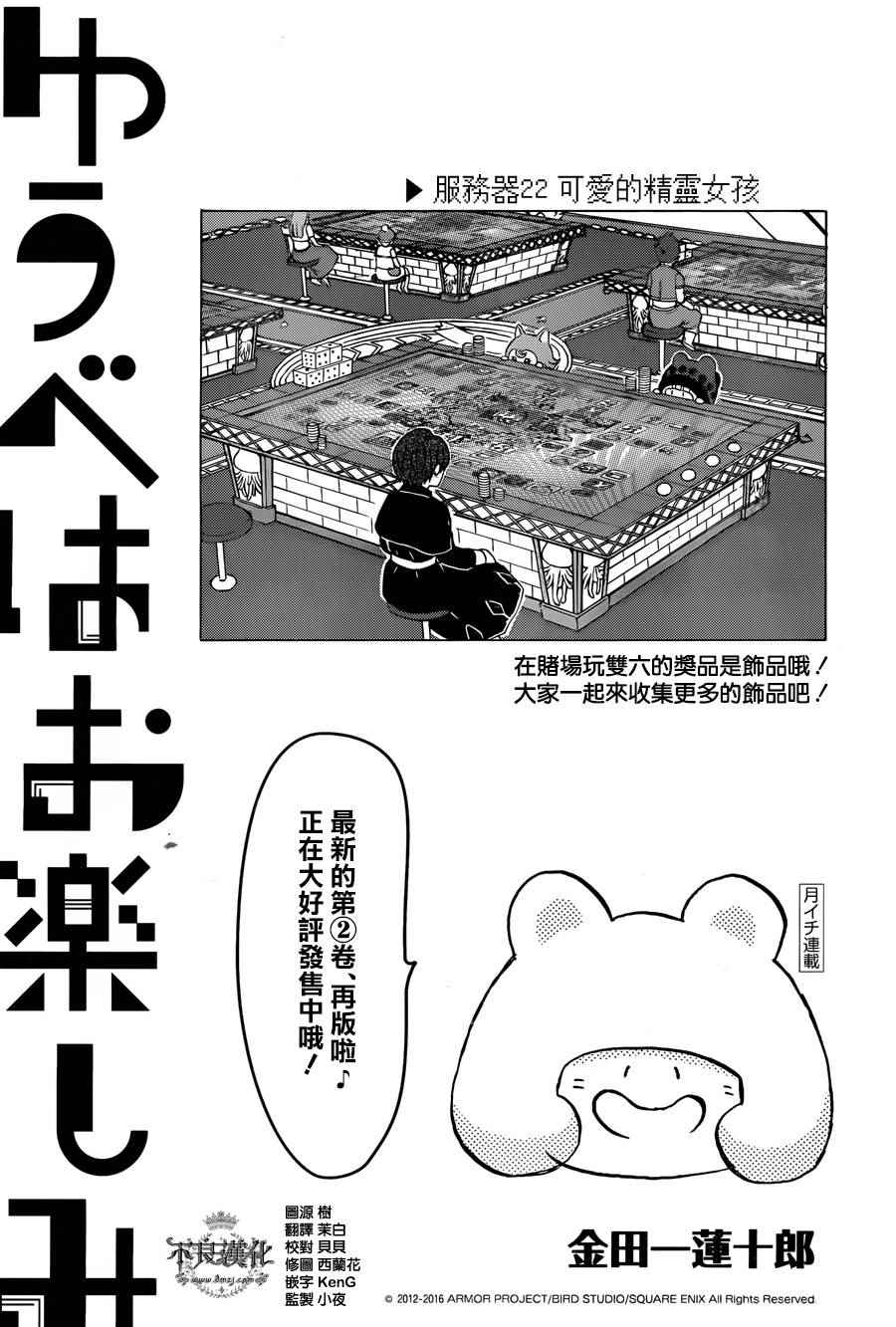 《昨晚过得很愉快吧》漫画 022话