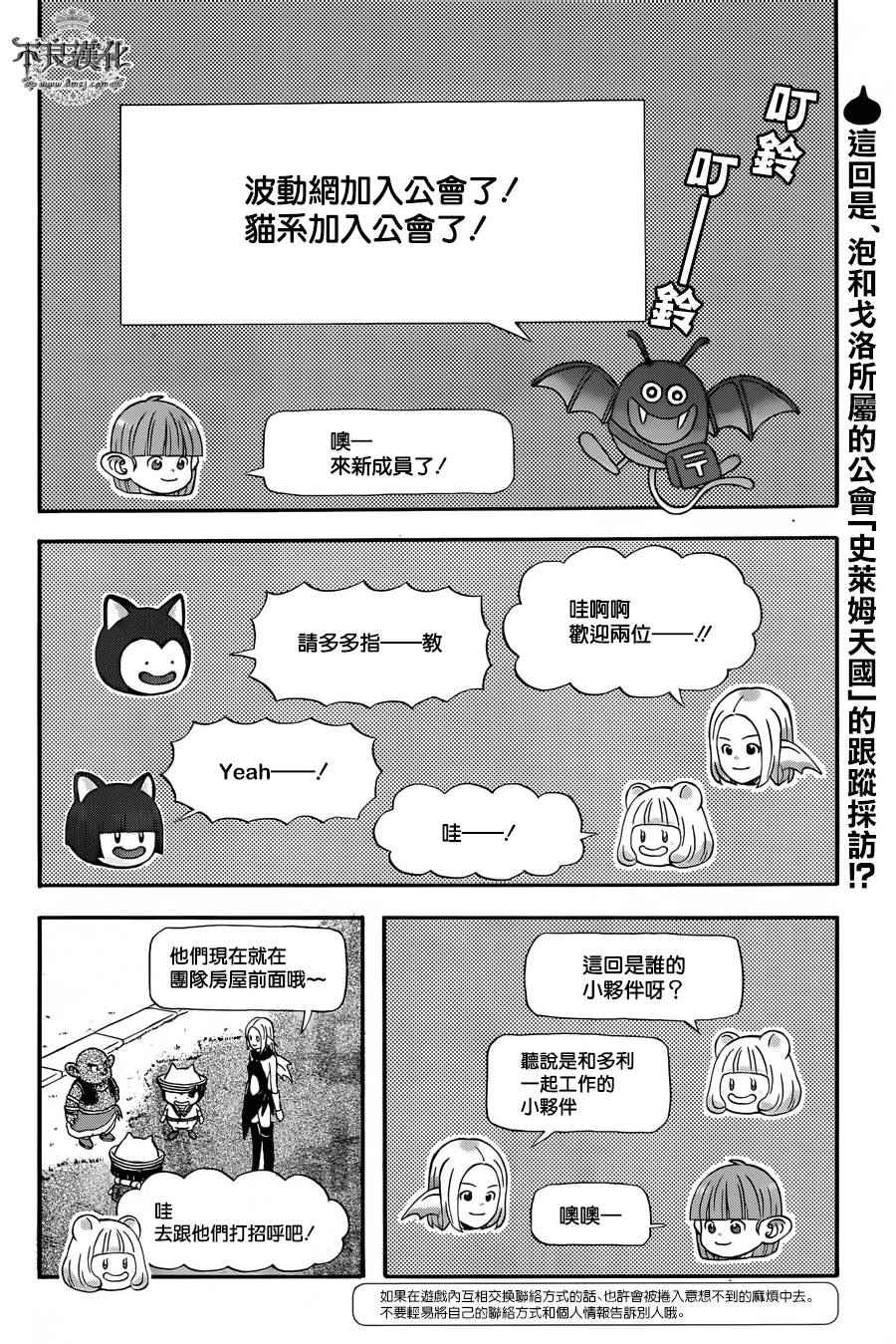 《昨晚过得很愉快吧》漫画 025话