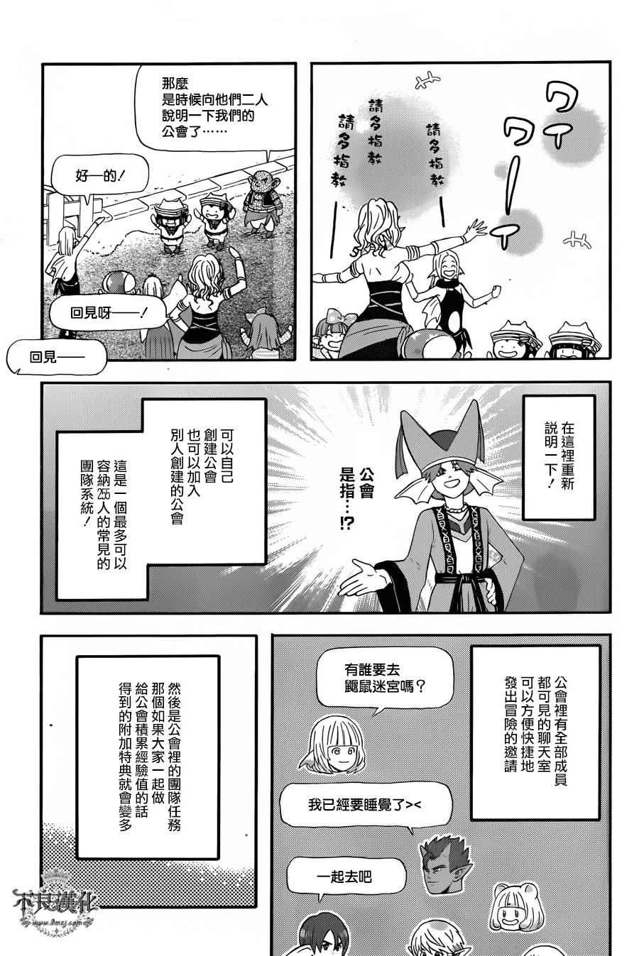 《昨晚过得很愉快吧》漫画 025话