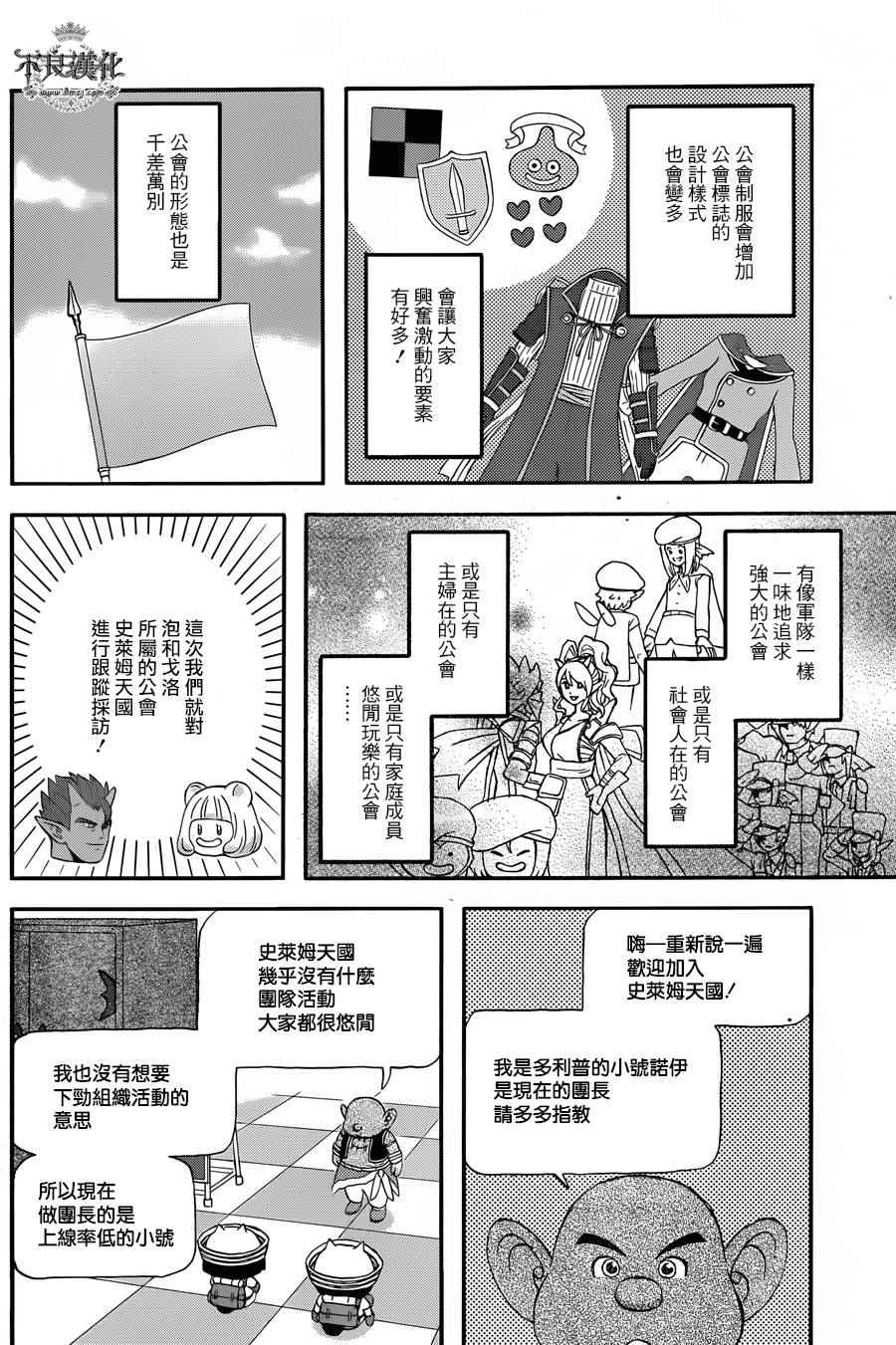 《昨晚过得很愉快吧》漫画 025话